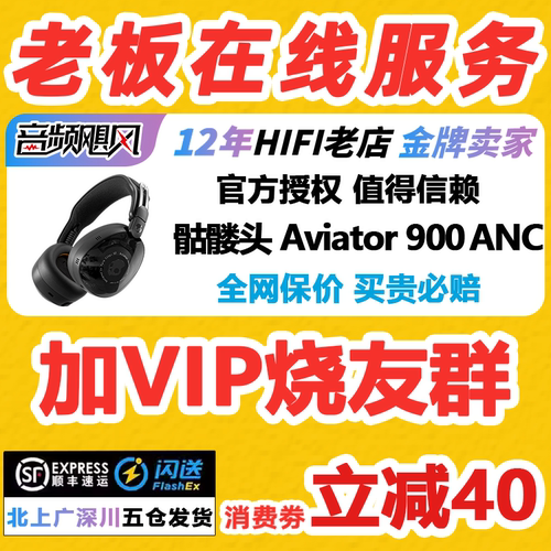 Skullcandy/骷髅头Aviator 900 ANC复古飞行员头戴式无线蓝牙耳机