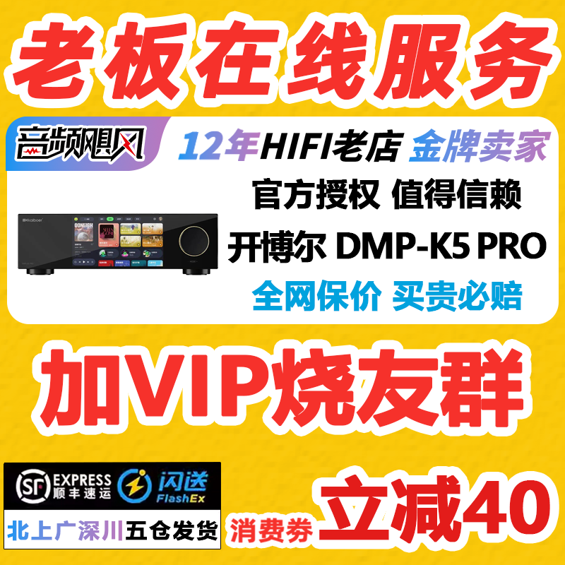 新品 开博尔DMP-K5 PRO数播解码一体机发烧dac解码双芯ES9039Q2M