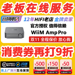 【国行】wiim amp pro串流媒体数播解码功放一体机hifi无损播放器