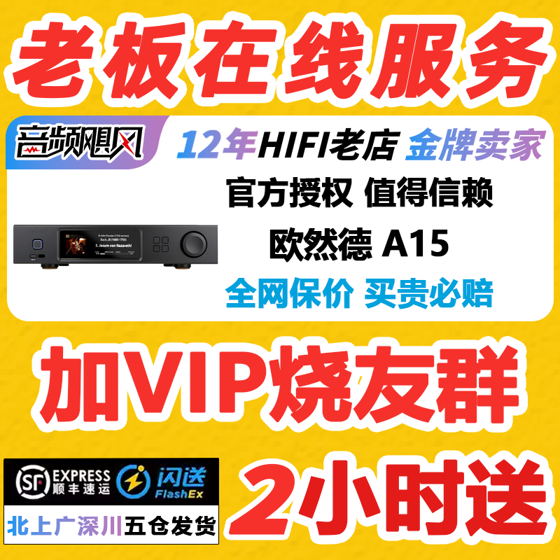 Aurender欧然德A15数播串流音乐服务器硬盘NAS播放器DAC解码器MQA