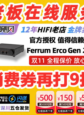 Ferrum Audio ERCO GEN2矿石二代全平衡4.4解码耳放前级一体机OOR