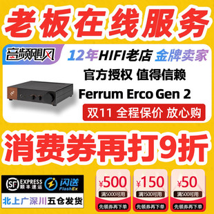 GEN2矿石二代全平衡4.4解码 ERCO 耳放前级一体机OOR Audio Ferrum
