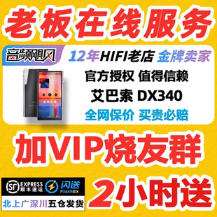 艾巴索iBasso amp16 DX340播放器安卓HiFi发烧无损音乐MP3 耳机卡