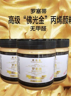 金色丙烯颜料金属色珠光色包邮