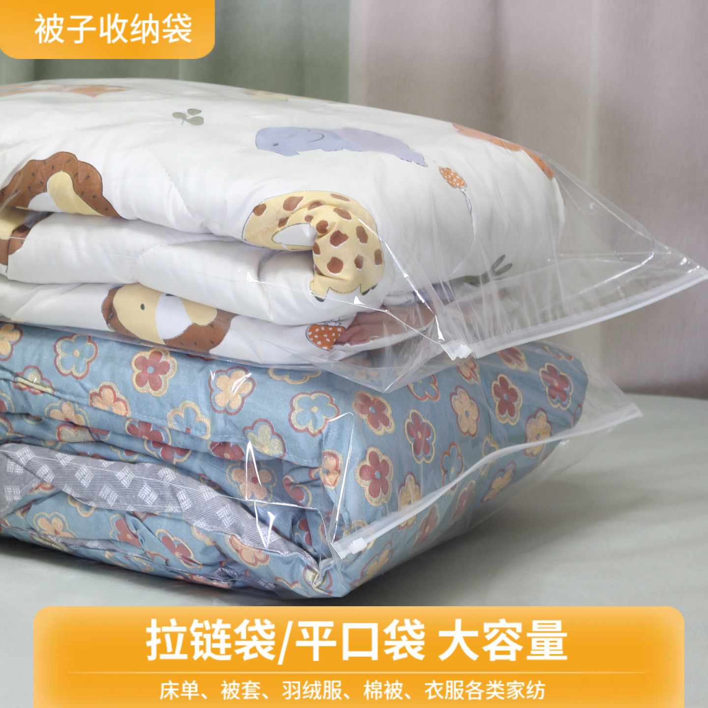 特大号装被子的袋子拉链袋防潮加厚塑料透明打包收纳袋自封包装袋