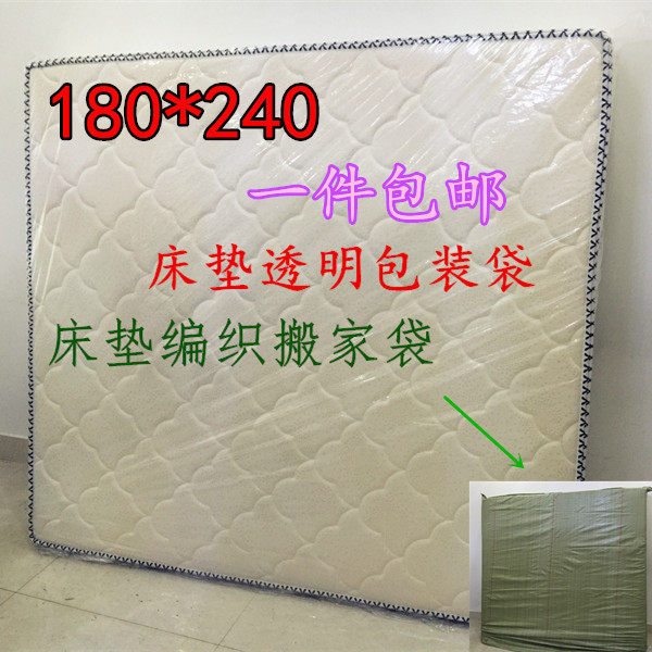 180*240特大号床垫包装袋 超大塑料袋 加厚搬家袋 防尘袋 防潮袋,包装,礼品袋/塑料袋,淘宝优惠券,粉丝福利购,淘宝优惠卷