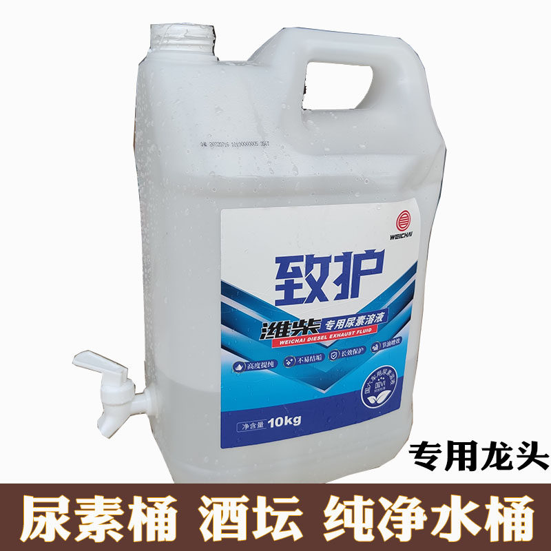 鱼缸水龙头饭店洗手桶龙头货车洗手桶龙头户外水桶尿素桶水桶龙头