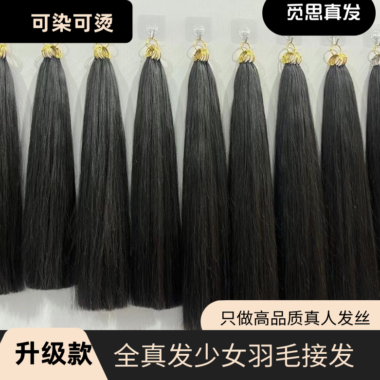 原辫发三代无折头羽毛接发真发
