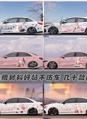 国家队达令02汽车贴纸二次元动漫卡通车身划痕装饰贴纸3D个性定制
