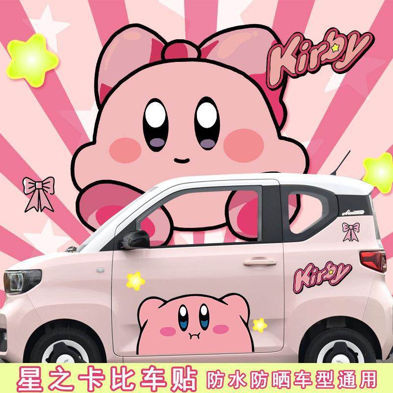 五菱宏光mini星之卡比车贴车身两侧个性奇瑞QQ冰淇淋防水划痕遮挡