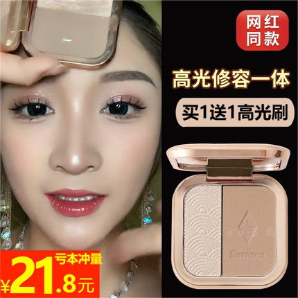 圣希双色高光修颜容粉饼鼻阴影立体修饰轮廓瘦脸提亮神仙生姜细闪