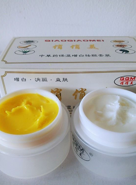 正品俏俏美早晚霜套装悄悄美日晚