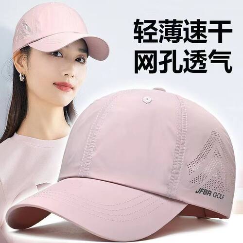 轻薄透气速干棒球帽男女夏季遮阳太阳帽休闲户外百搭鸭舌帽