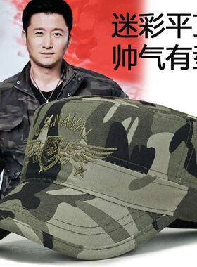 迷彩平顶帽男士四季通用户外登山帽军训韩版潮休闲春秋季鸭舌帽