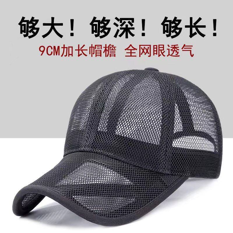 新款网帽镂空檐棒球帽太阳帽男士鸭舌帽春夏透气网眼帽子女遮阳帽