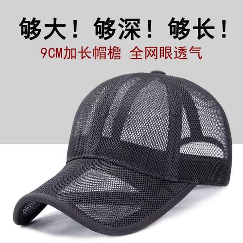 新款网帽镂空檐棒球帽太阳帽男士鸭舌帽春夏透气网眼帽子女遮阳帽