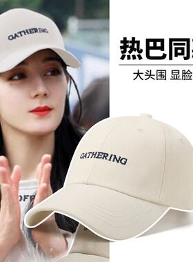迪丽热巴新款鸭舌帽子女春夏季遮阳弯檐显脸小休闲棒球帽