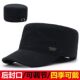 平顶帽子男士 户外休闲中老年双层鸭舌帽 后封口可调节新款