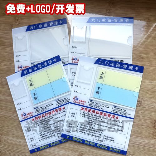4D管理卡餐饮学校食堂酒店厨房二