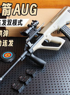 金箭AUG电动连发突击步枪双模式成人软弹枪仿真男孩玩具枪模型礼1