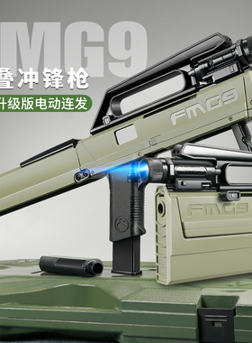 dz01二代fmg9折叠冲锋电动连发儿童男孩软弹玩具枪模型玩具22