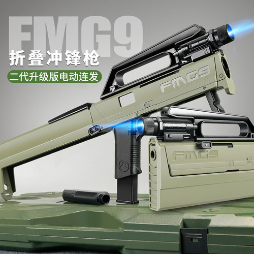 玩具枪玩具模型儿童启源创想