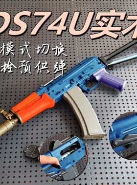 ds74u阿卡AK-47电动连发软弹突击步枪模型影视道具玩具枪wargame