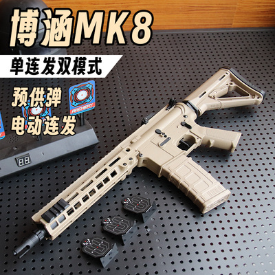 博涵AR15MK8电动连发软弹枪男孩联动回膛金箔金齿成人玩具枪模型6