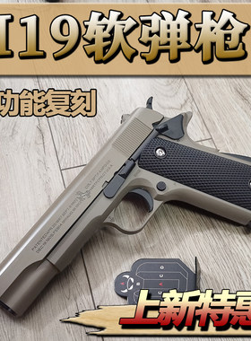 玩具枪19软弹枪发生器