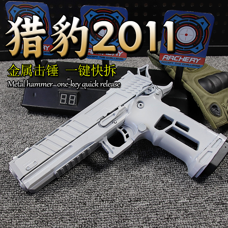 猎豹LB2011战斗大师竞技版