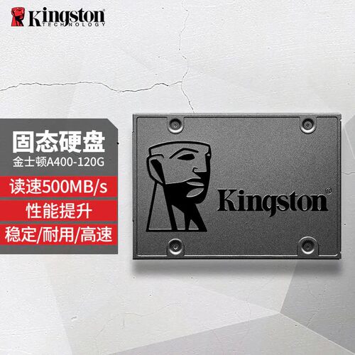 Kingston/金士顿 金士顿固态硬盘