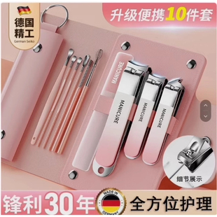 专享【十件套】指甲刀套装皮套修甲美甲工具热款指甲剪指甲钳
