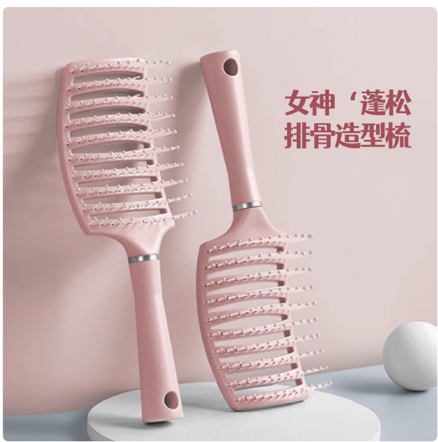 【专享】【拍一发2把】造型蓬松排骨梳高颅弧形大弯梳男女卷发
