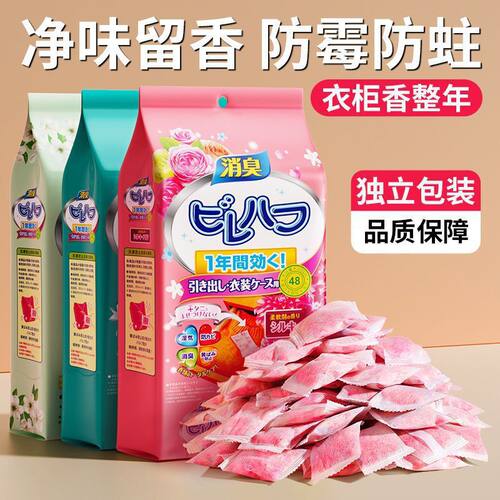 花香樟脑丸衣柜防霉防虫防潮除湿驱虫香薰室内除霉衣服