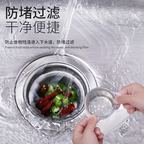 水槽过滤网一次性厨房下水道日用防漏垃圾洗菜池残漏网带松紧
