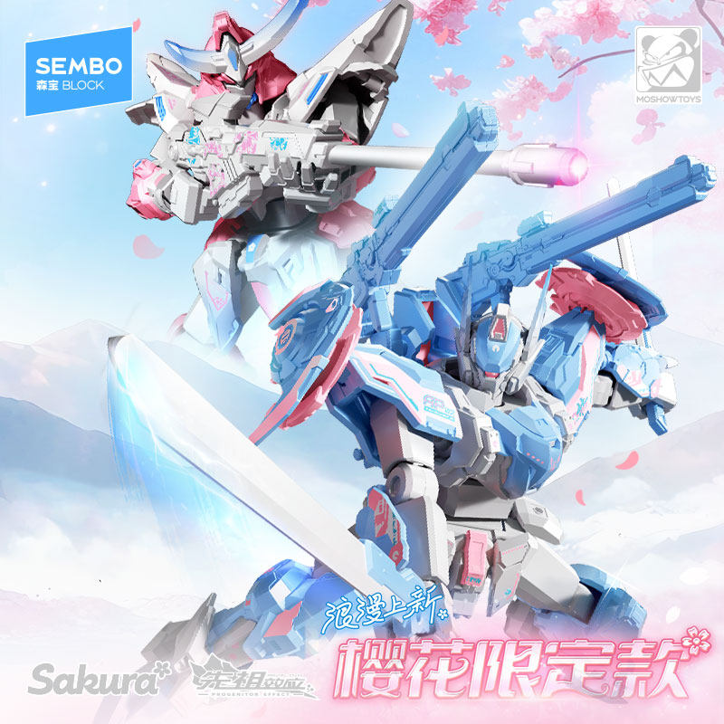 森宝积木x模寿 武城侯＆梵天丸樱花限定款第二弹