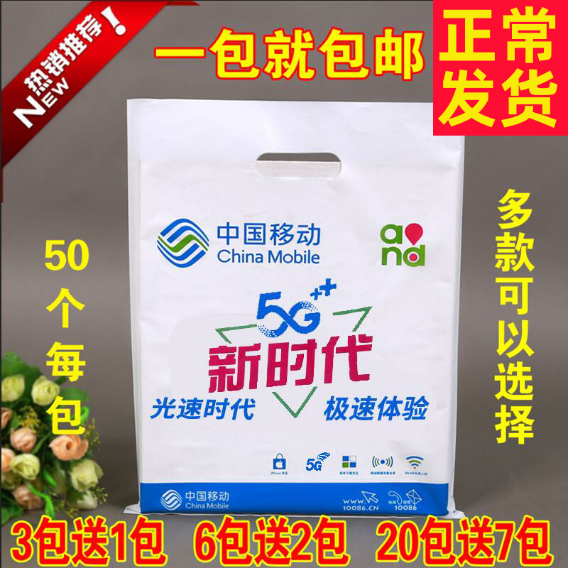 vivo袋子华为oppo移动4G塑料礼品袋手机店手提袋子定做印店名logo