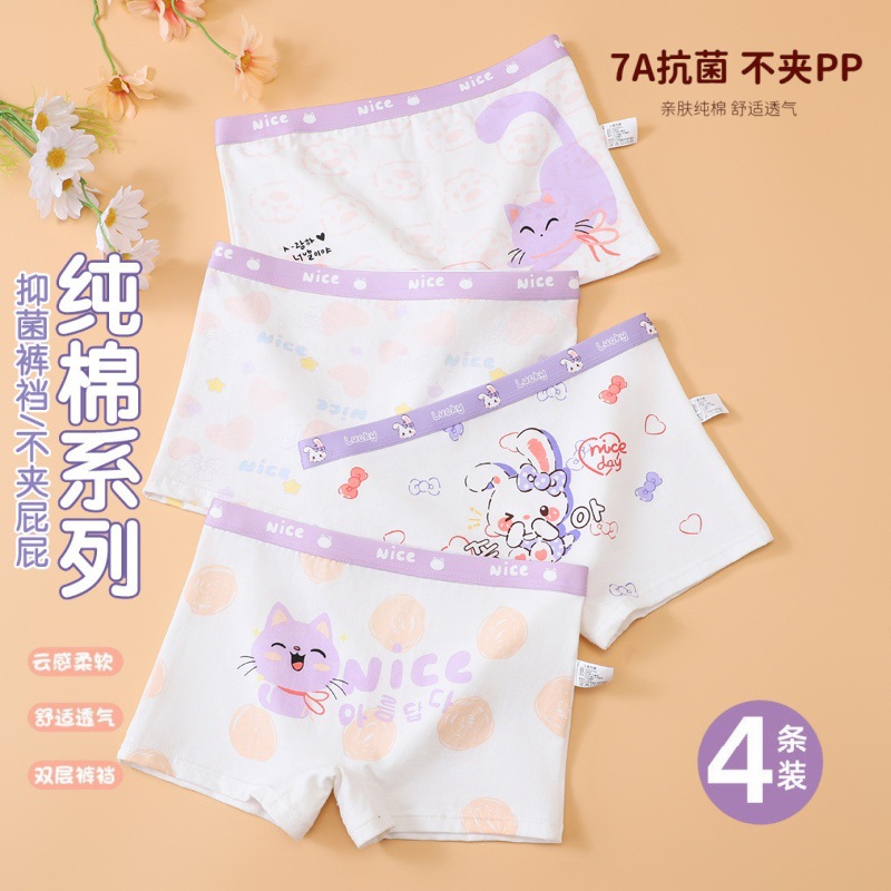 儿童内裤女童纯棉四角抗菌a类全棉不夹PP幼儿园宝宝中大童平角裤
