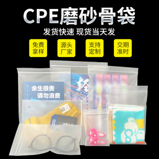 cpe磨砂软骨袋自封袋小号半透明袋子封口袋50定制服装包装袋加厚