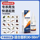 格悦跃8号杀虫粉剂官营衣鱼蜈蚣潮虫马陆千足家庭杀虫格悦粉剂