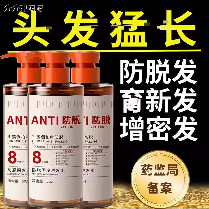 福平洗发水防脱固发生发控油蓬松去屑止痒福萍山姆正品官方旗舰店