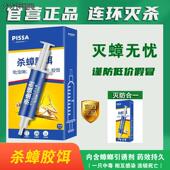 皇蟑螂药净杀蟑胶饵全窝端家用宿舍非无毒灭防一锅端除灭黄净