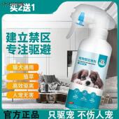 宠物禁区喷剂防狗猫乱尿宠物驱避剂简单好用呆呆4号