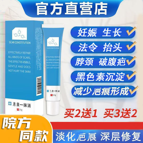 新龙马小白管祛疤儿童成