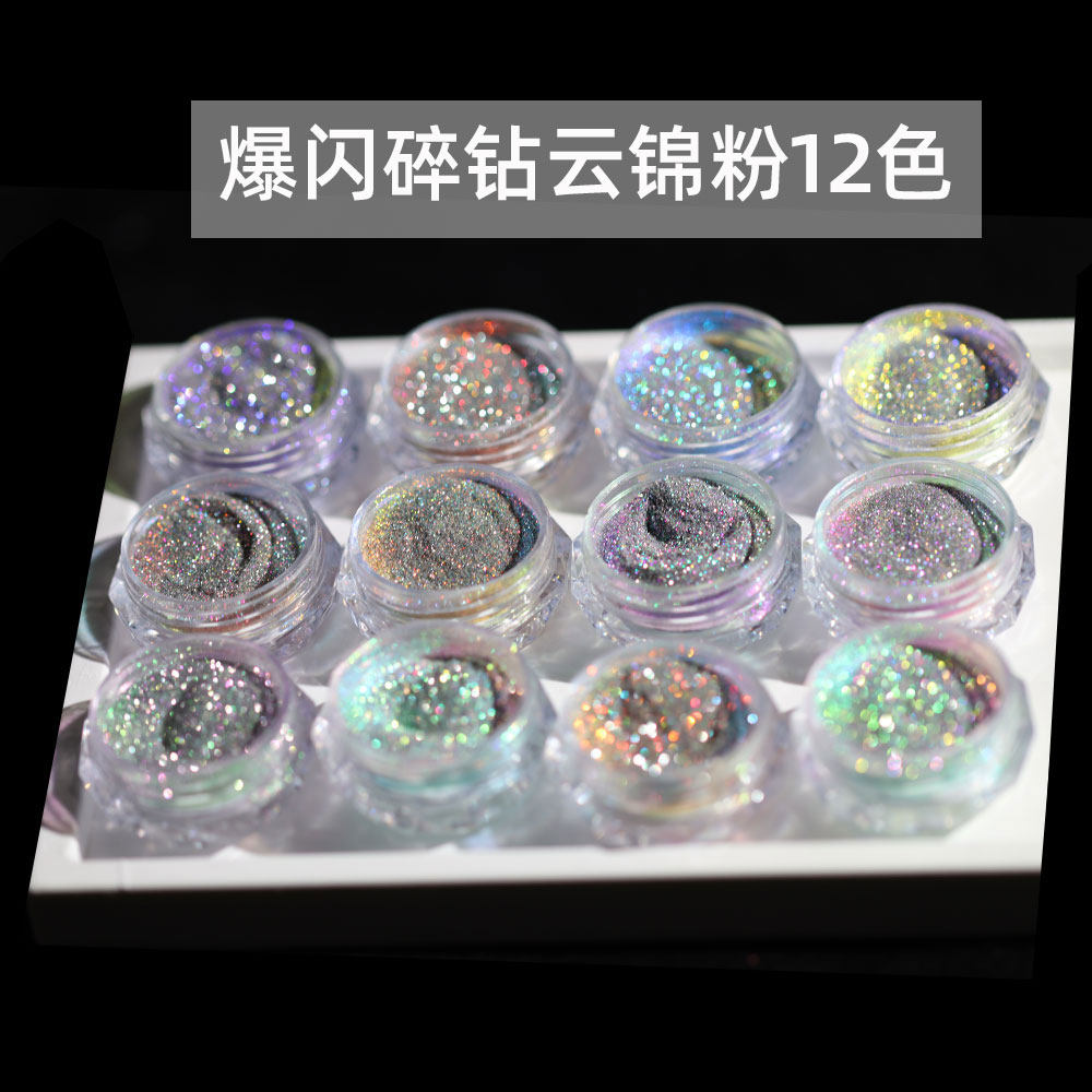 爆闪欧泊碎钻云锦粉 网红美甲多彩偏光极光闪粉指甲素材