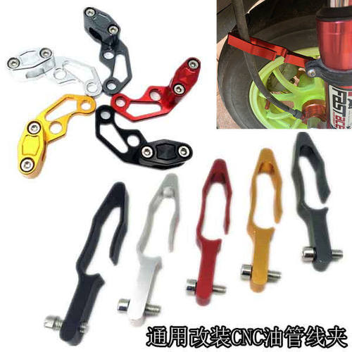 油管线夹支架米表线通用改装配件