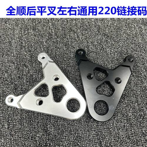 电动车小牛N1S全顺后平叉220螃蟹连接码卡钳通用改装配件breido