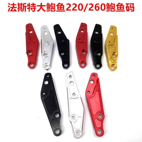 法斯特30芯大鲍鱼220/260转接码