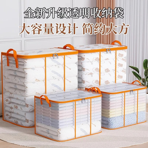 幼儿园开学衣服被子收纳箱超大容量透明搬家家用防水防潮整理袋
