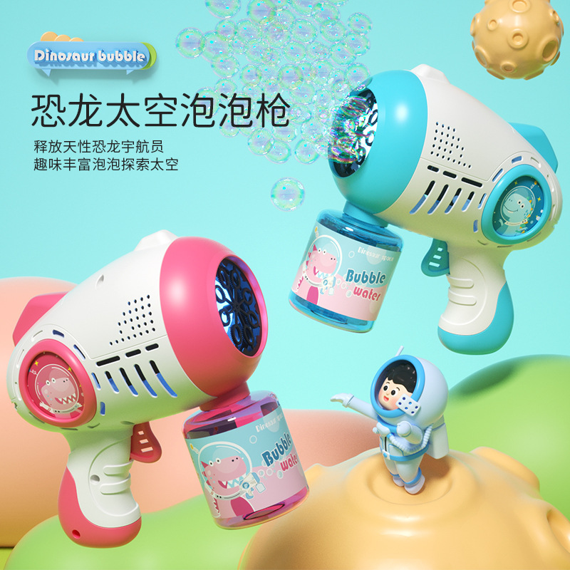 手持宇航员太空泡泡机全自动泡泡液儿童可爱电动泡泡枪